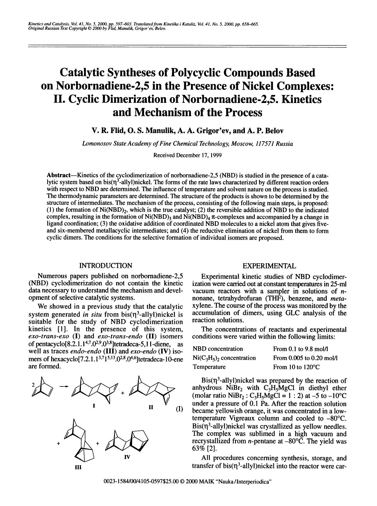 Catalytic syntheses of polycyclic compounds based on norbornadiene-2,5 in the presence of nickel complexes: II. cyclic dimerization of norbornadiene-2,5. Kinetics and mechanism of the process by Unknown