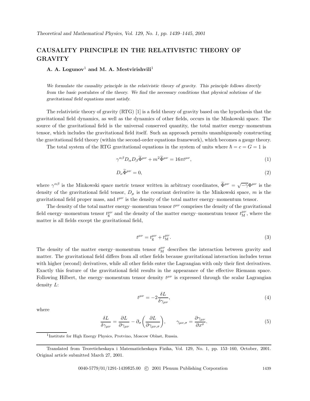 Causality Principle in the Relativistic Theory of Gravity by Unknown