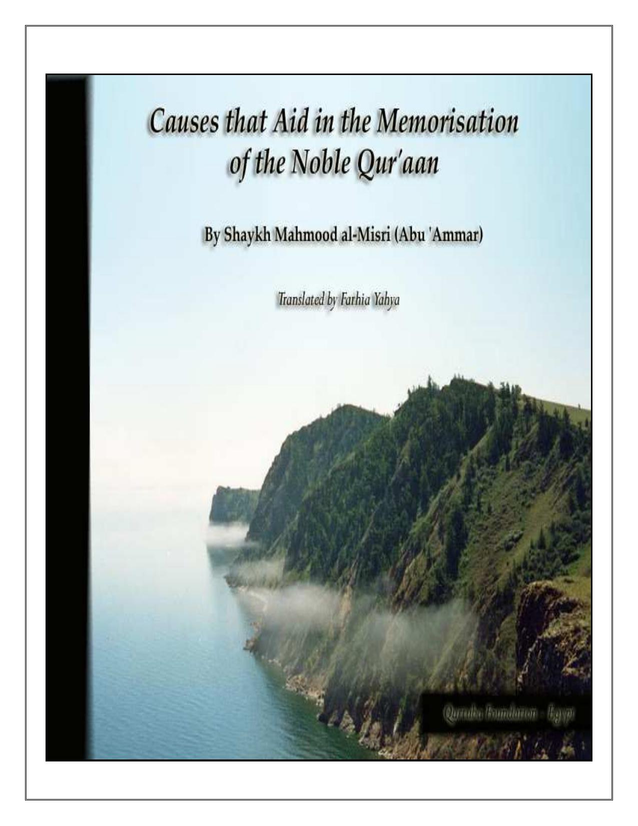 Causes that Aid in the Memorization of the Qurâan | Kalamullah.Com by Kalamullah.Com