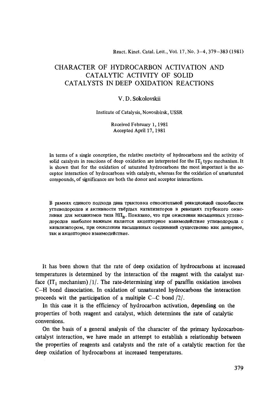 Character of hydrocarbon activation and catalytic activity of solid catalysts in deep oxidation reactions by Unknown