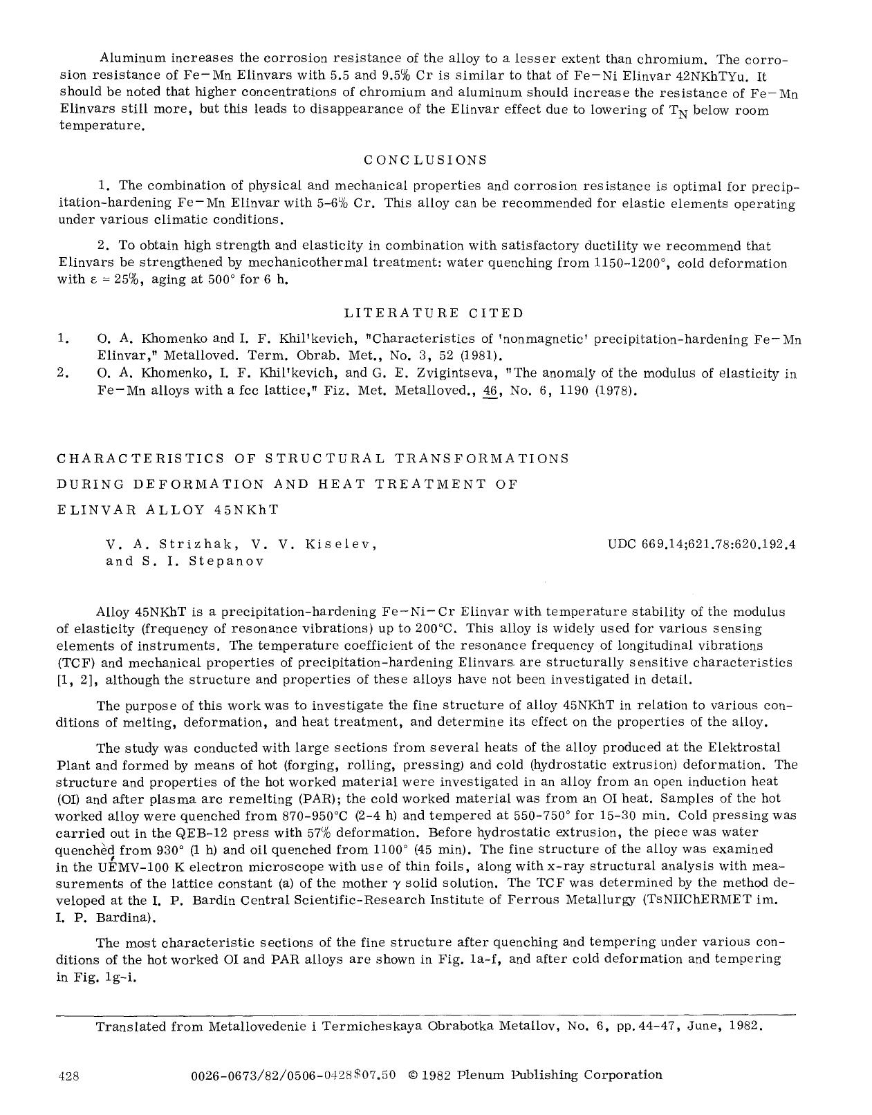 Characteristics of structural transformations during deformation and heat treatment of Elinvar alloy 45NKhT by Unknown