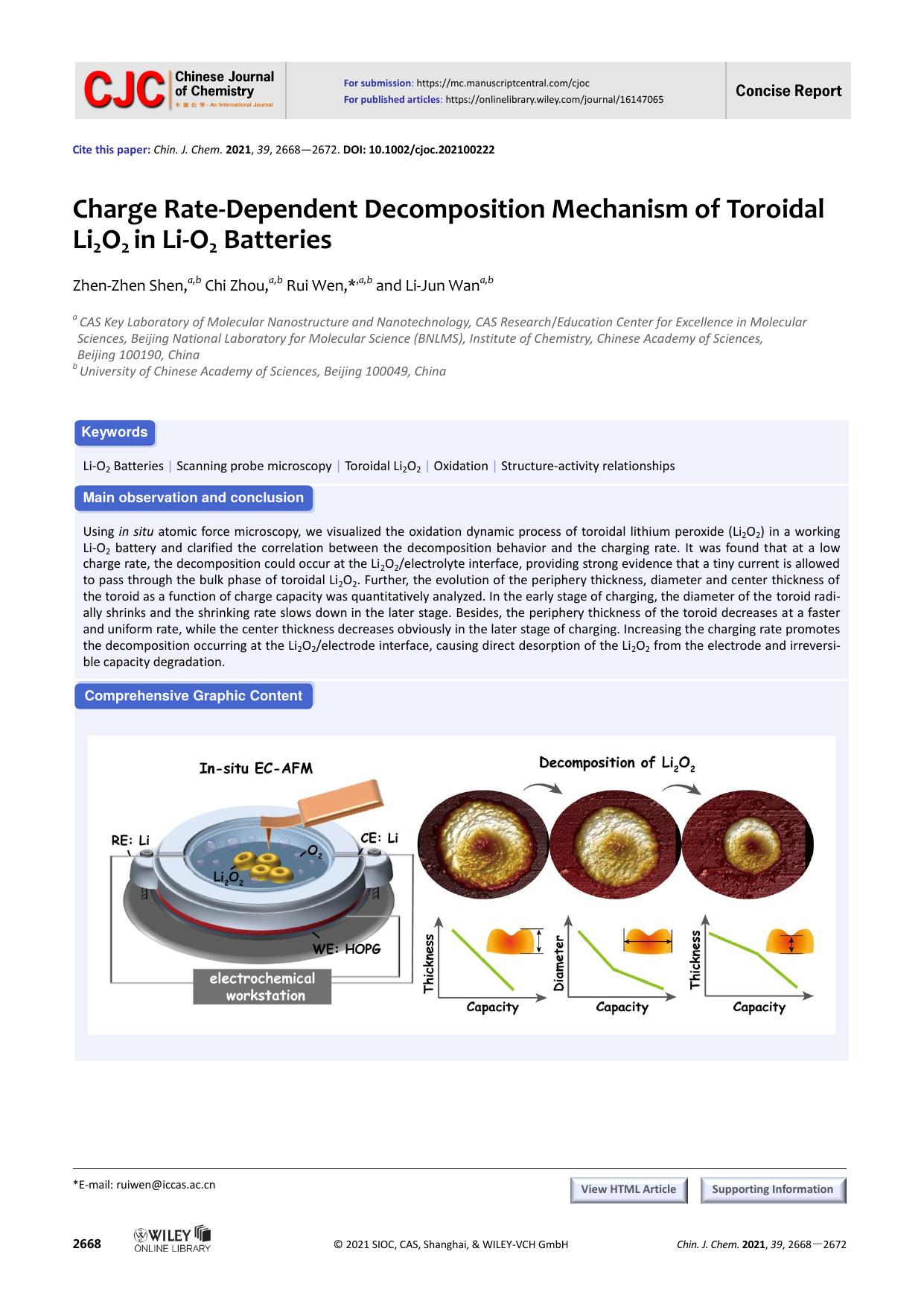 Charge Rate-dependent Decomposition Mechanism of Toroidal Li2O2 in Li-O2 Batteries by Z-Z Shen
