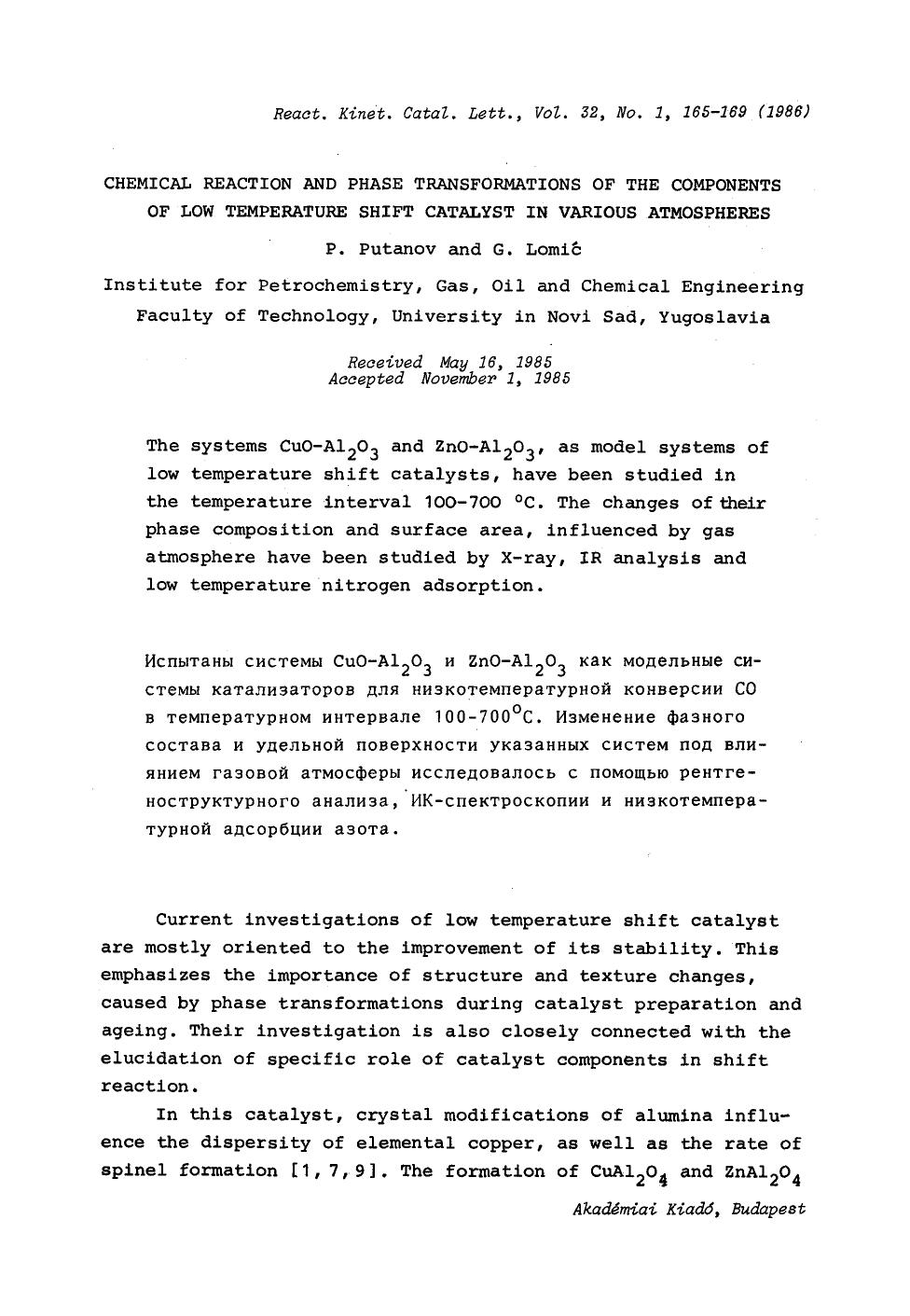 Chemical reaction and phase transformations of the components of low temperature shift catalyst in various atmospheres by Unknown