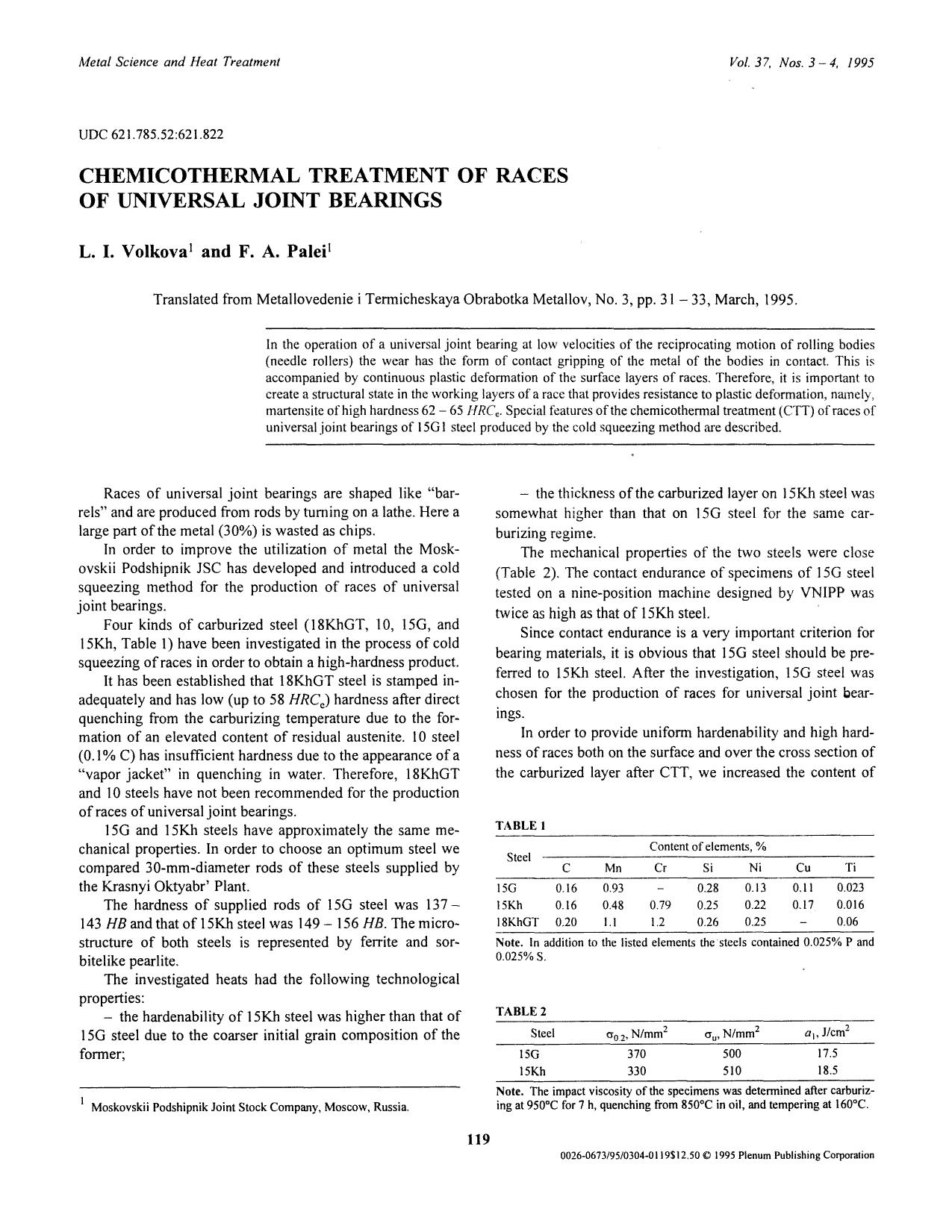 Chemicothermal treatment of races of universal joint bearings by Unknown
