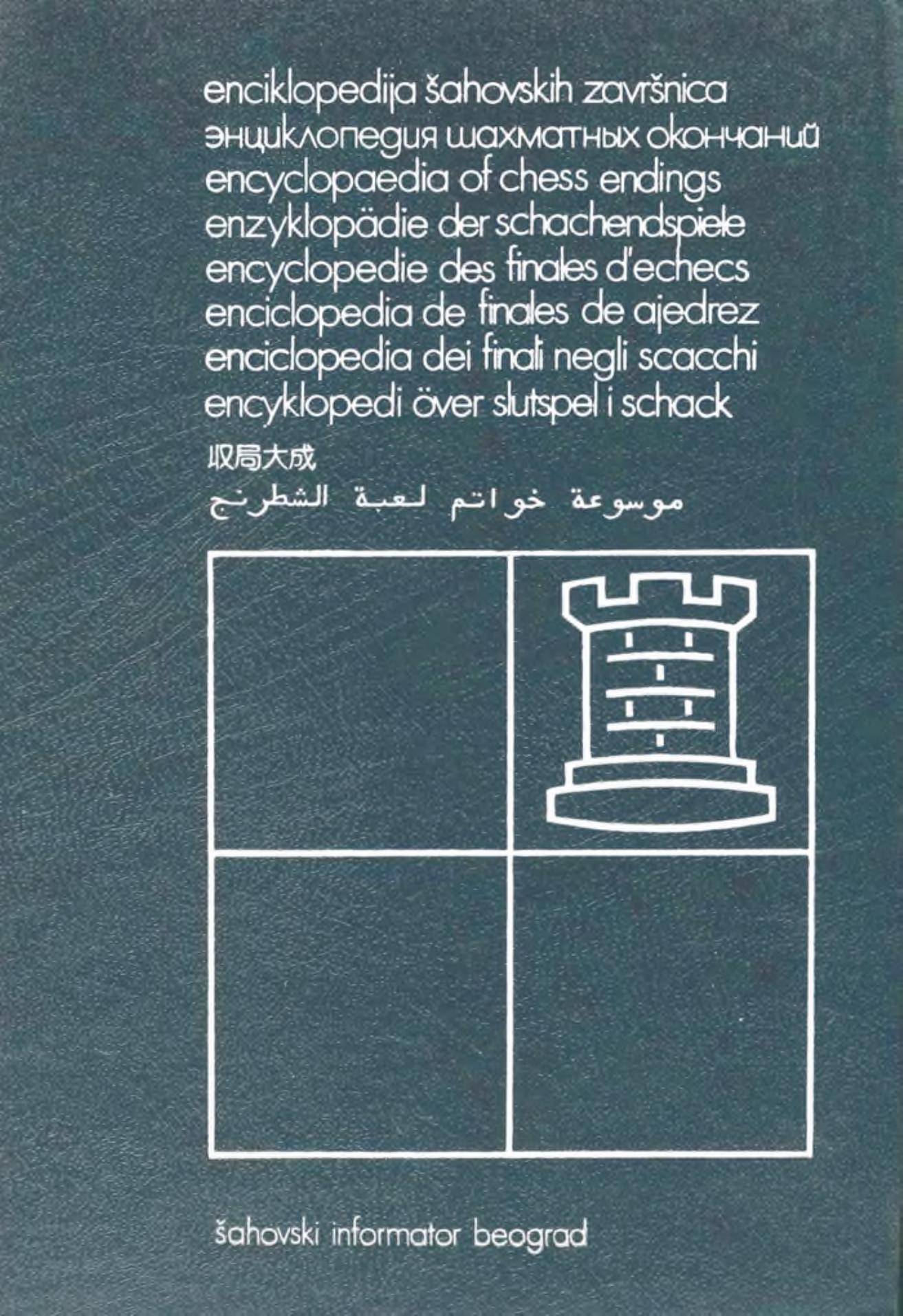 Chess Informant - Encyclopedia of Chess Endings by Rooks 2