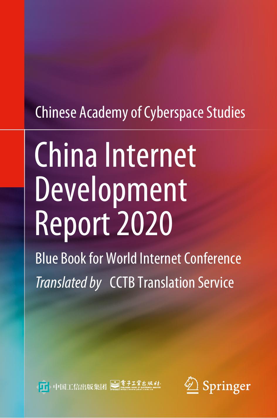 China Internet Development Report 2020: Blue Book for World Internet Conference by Chinese Academy of Cyberspace Studies
