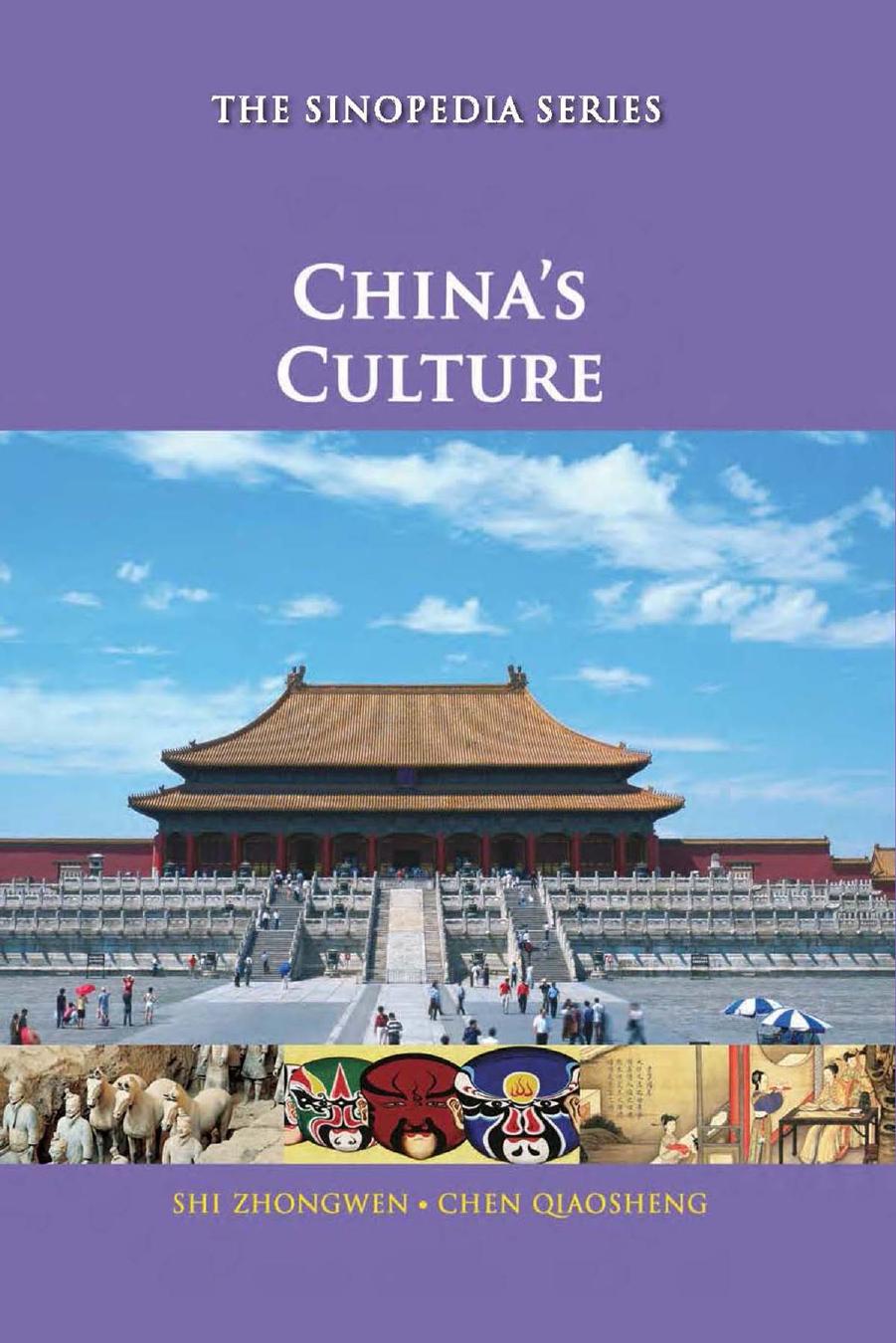 China's Culture by Shi Zhongwen Chen Qiaosheng