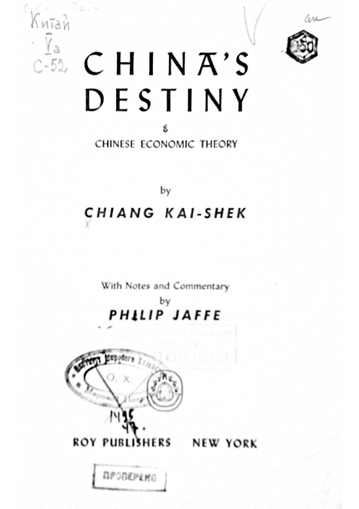 China's Destiny & Chinese Economic Theory by Chiang Kai-shek