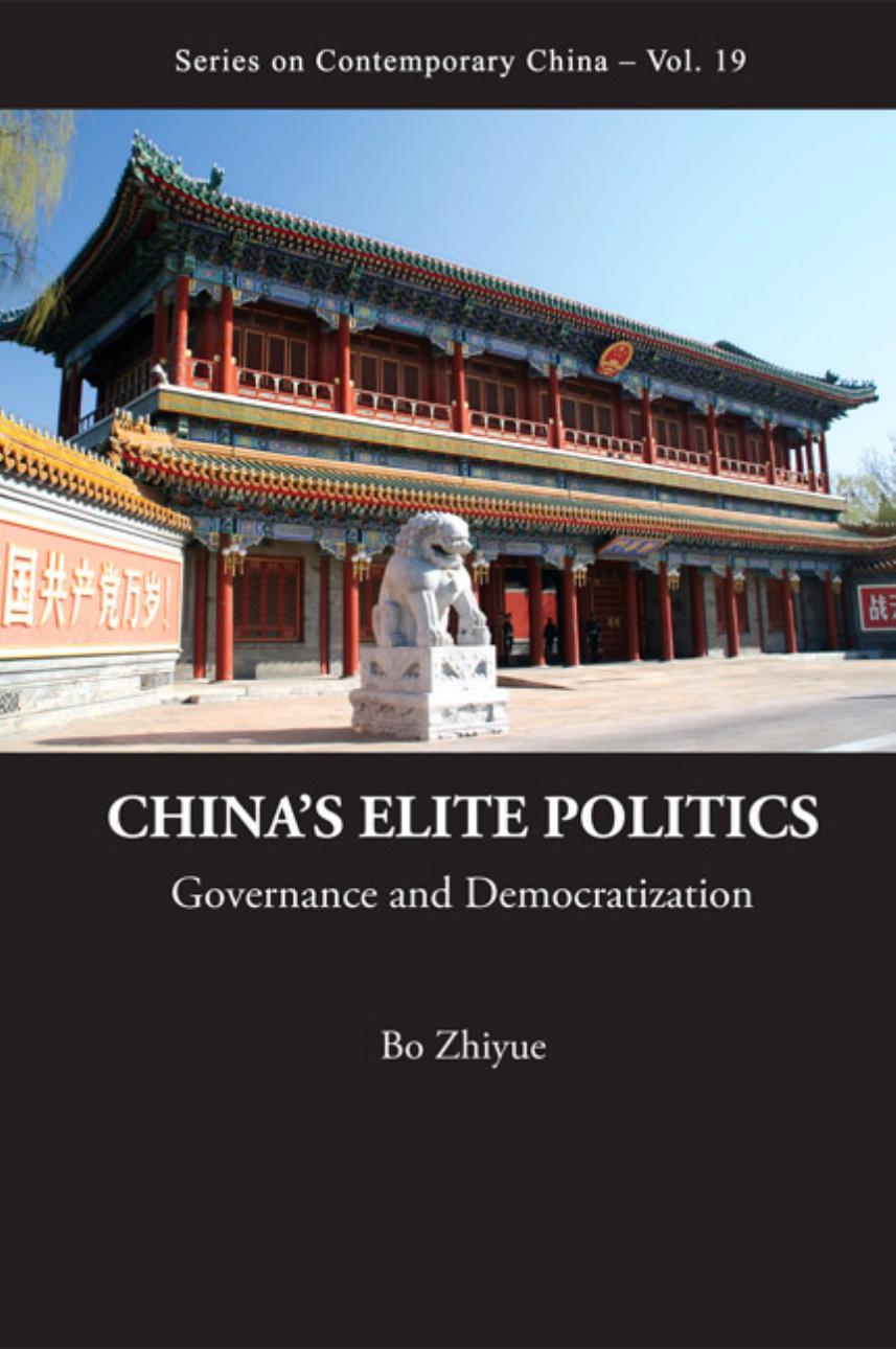 China's Elite Politics: Governance and Democratization (Series on Contemporary China) by Bo Zhiyue