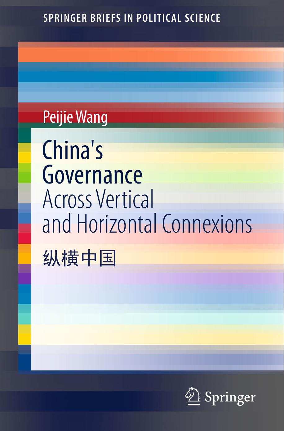 China's Governance: Across Vertical and Horizontal Connexions by Peijie Wang (auth.)