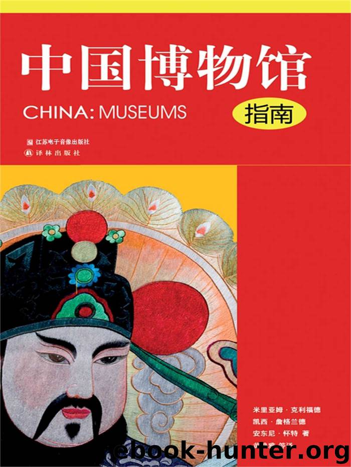 China: Museums (Mandarin Edition) by Miriam Clifford