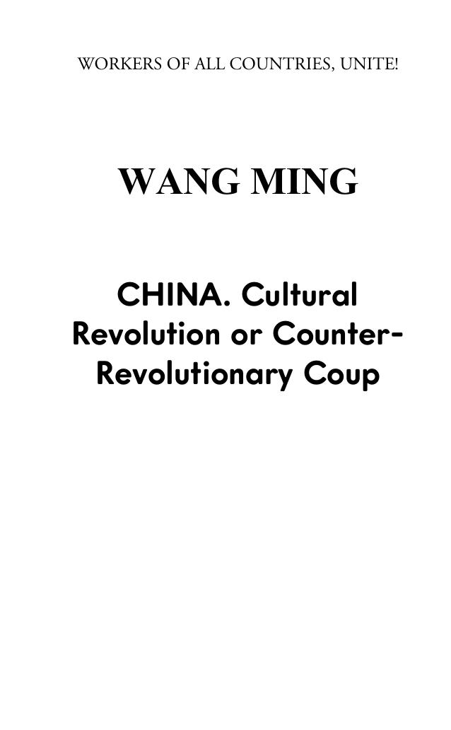 China. Cultural Revolution or Counter-Revolutionary Coup by Wang Ming