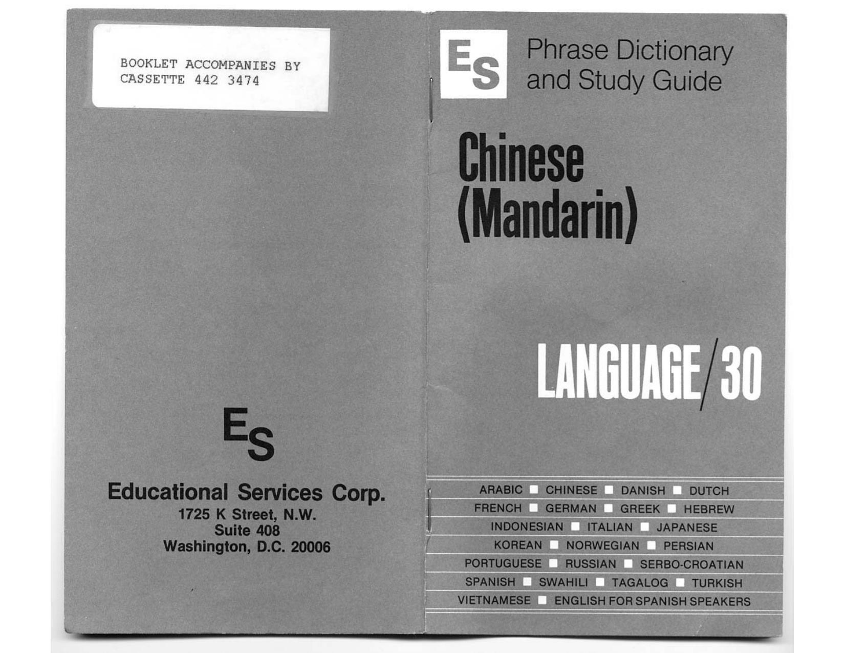 Chinese (Mandarin) - Phrase Dictionary and Study Guide (Book only) by Anonymous