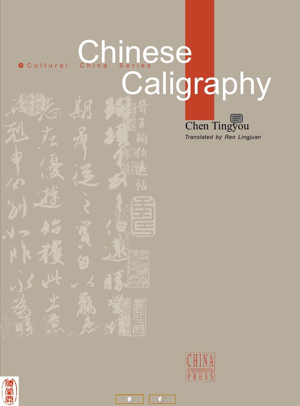 Chinese Calligraphy by Unknown