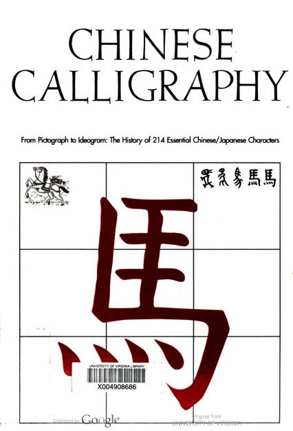 Chinese Calligraphy: From Pictograph to Ideogram: the History of 214 Essential Chinese/japanese Characters by Edoardo Fazzioli