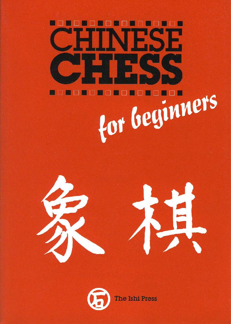 Chinese Chess for Beginners by Sam Sloan