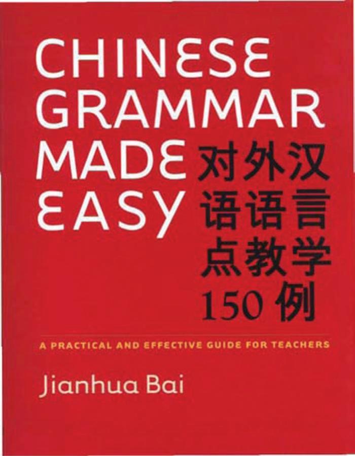 Chinese Grammar Made Easy: A Practical and Effective Guide for Teachers by Jianhua Bai