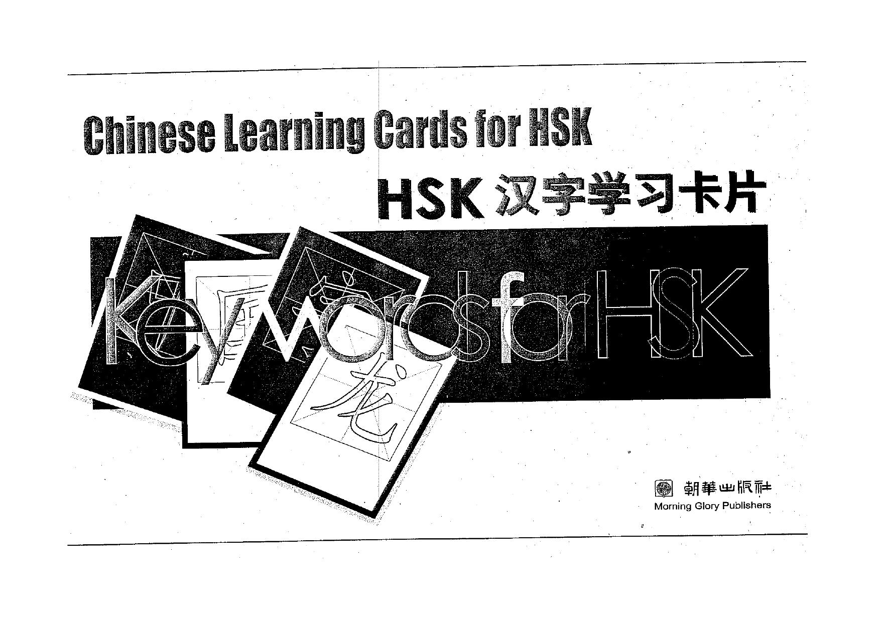 Chinese Learning Cards for HSK.pdf by Andre Duarte