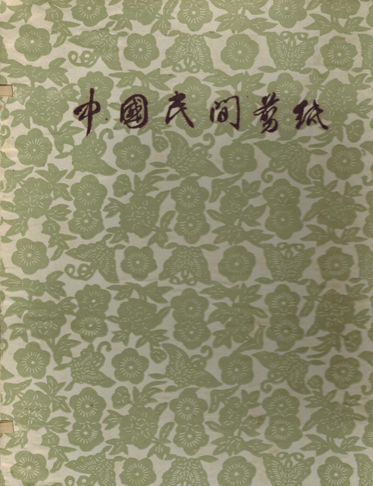 Chinese Paper-Cuts_folder2 by The Art Service Department Union of Chinese Artists