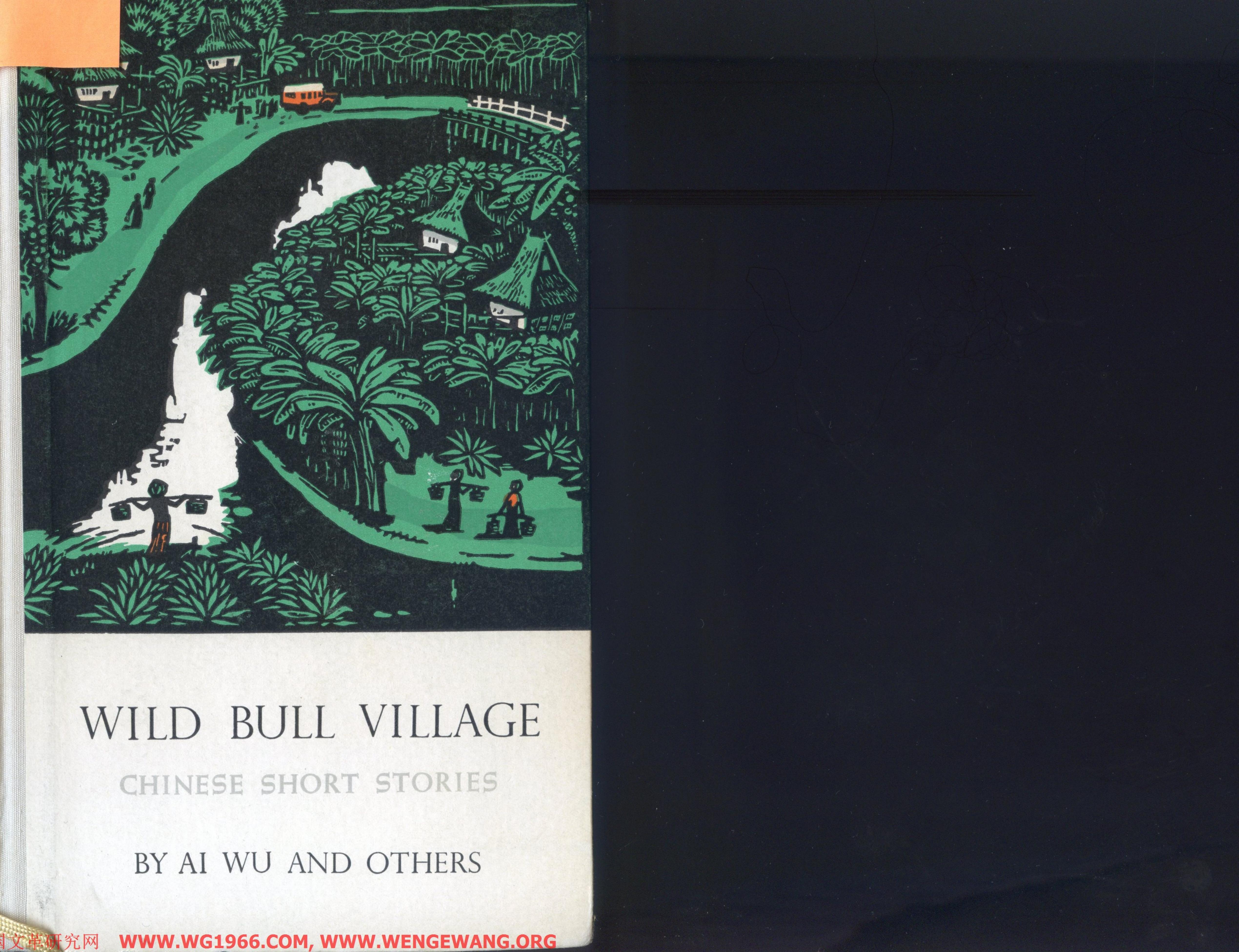 Chinese Short Stories by Wu Ai