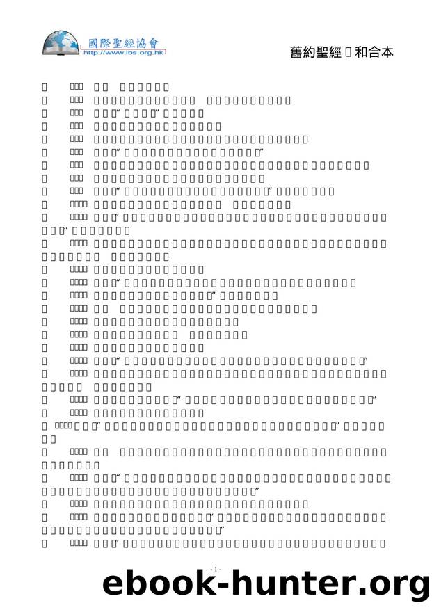 Chinese Union, Old Testament (Simplified) by Unknown