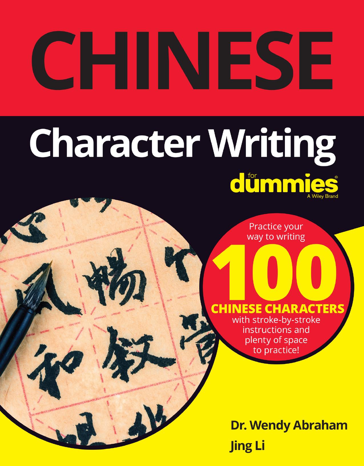 Chinese character writing for dummies by Wendy Abraham