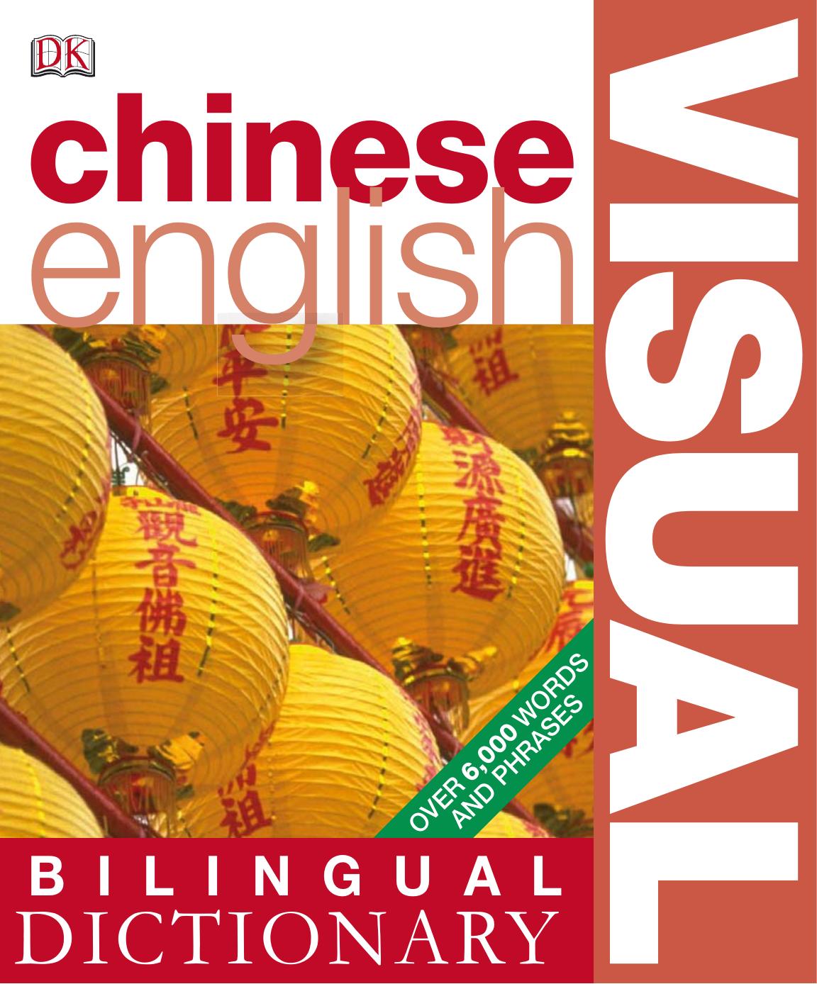 Chinese-English Bilingual Visual Dictionary (DK Bilingual Dictionaries) by 2008