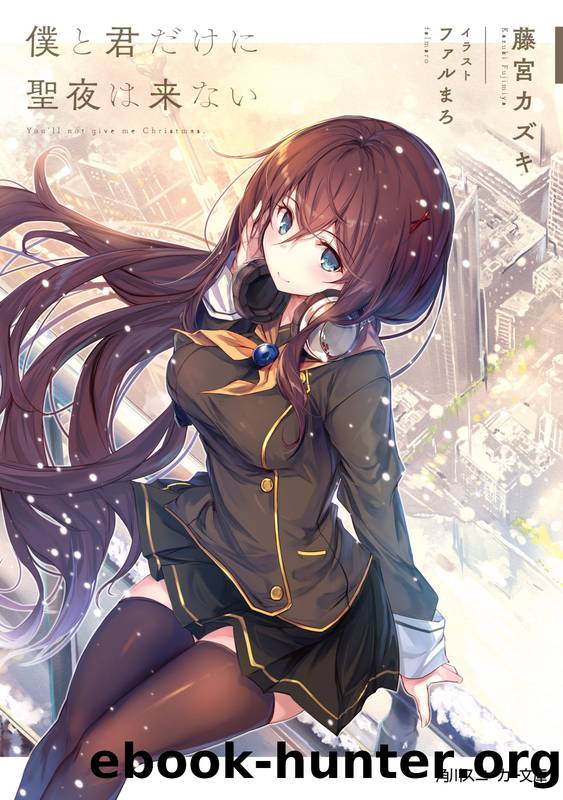 Christmas Comes Not For Us by Fujimiya Kazuki