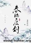 Chun Feng Du Jian by Unknown