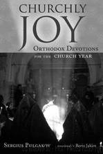 Churchly Joy: Orthodox Devotions for the Church Year by Sergius Bulgakov