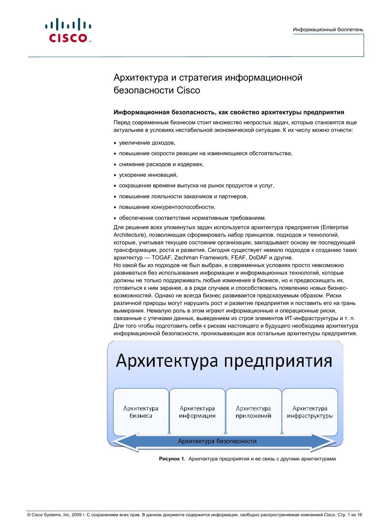 Cisco Security Architecture by vtomilin