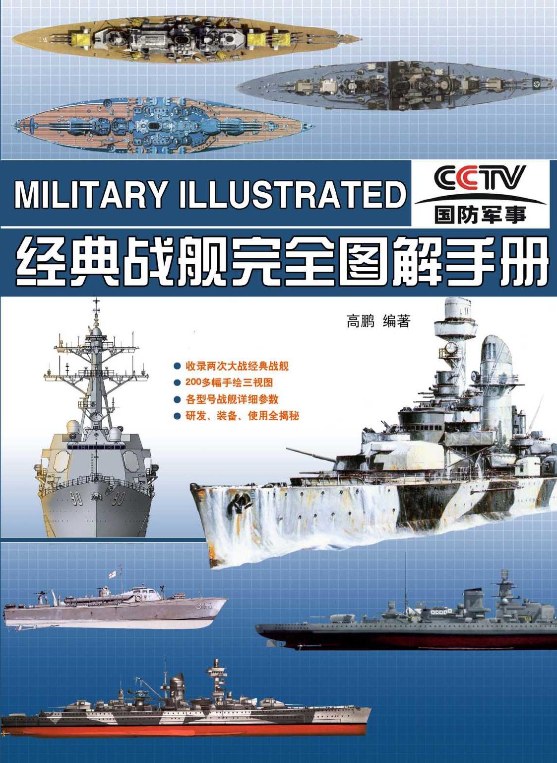 Classic Warships by Unknown