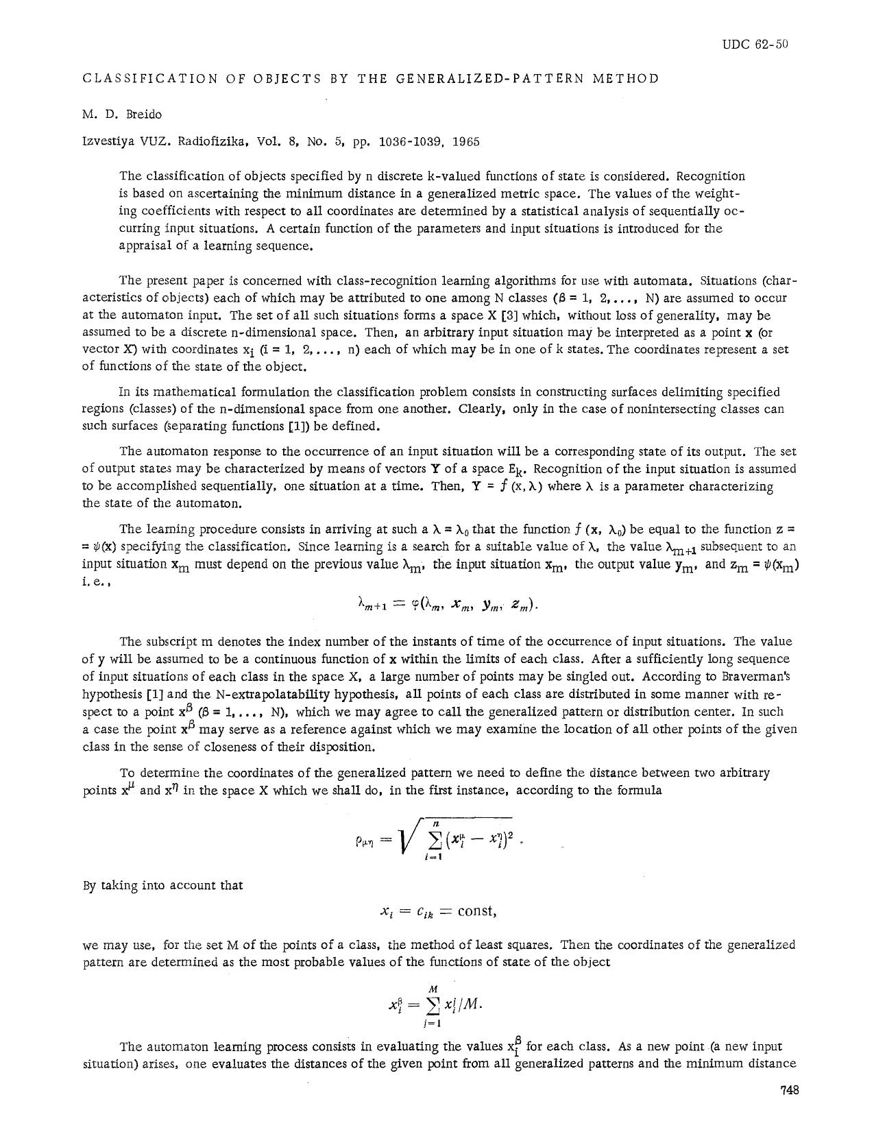Classification of objects by the generalized-pattern method by Unknown