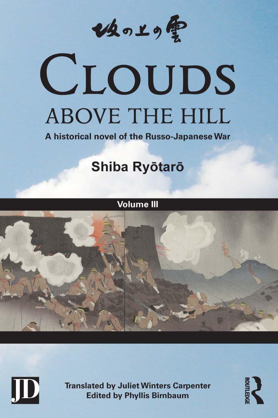 Clouds Above the Hill by Shiba Ryōtarō Carpenter Juliet Winters Birnbaum Phyllis