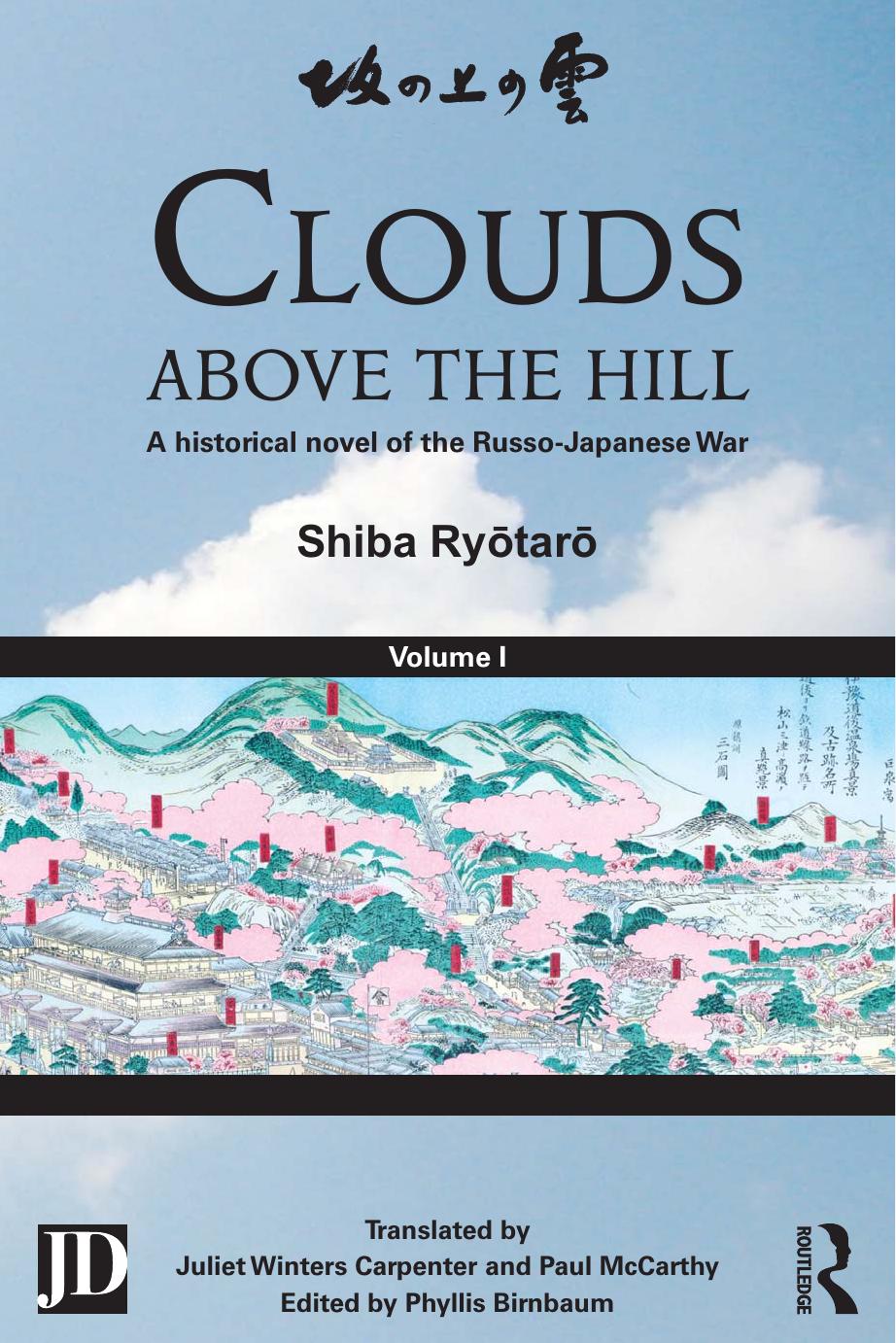 Clouds above the Hill: A Historical Novel of the Russo-Japanese War, Volume 1 (Repost) by Shiba Ryotaro Phyllis Birnbaum