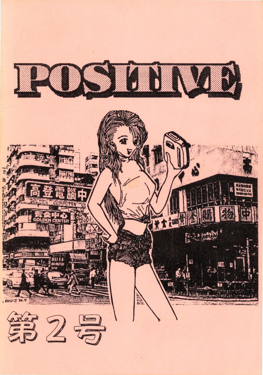 Club2HD Positive Issue 2 (Searchable) by Unknown
