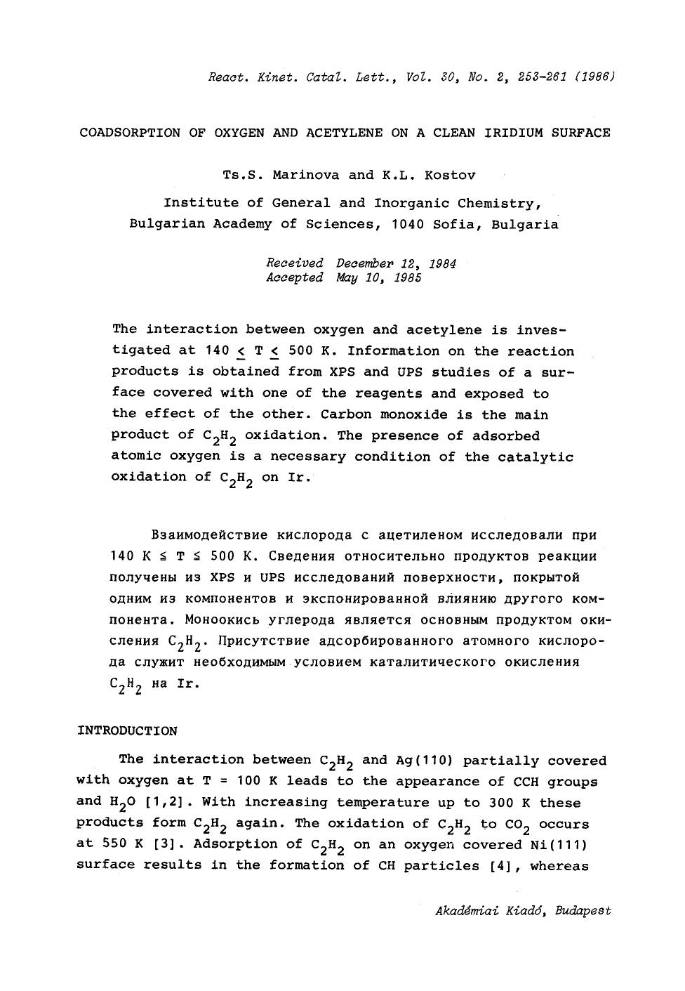 Coadsorption of oxygen and acetylene on a clean iridium surface by Unknown