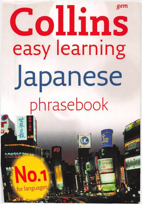 Collins Gem Easy Learning Japanese Phrasebook, 2nd Edition by Unknow