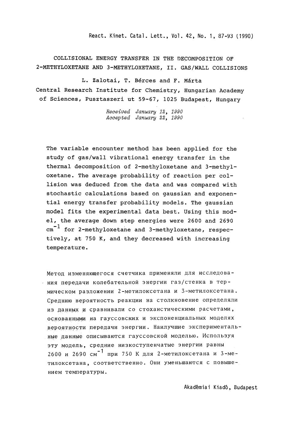 Collisional energy transfer in the decomposition of 2-methyloxetane and 3-methyloxetane, II. Gaswall collisions by Unknown