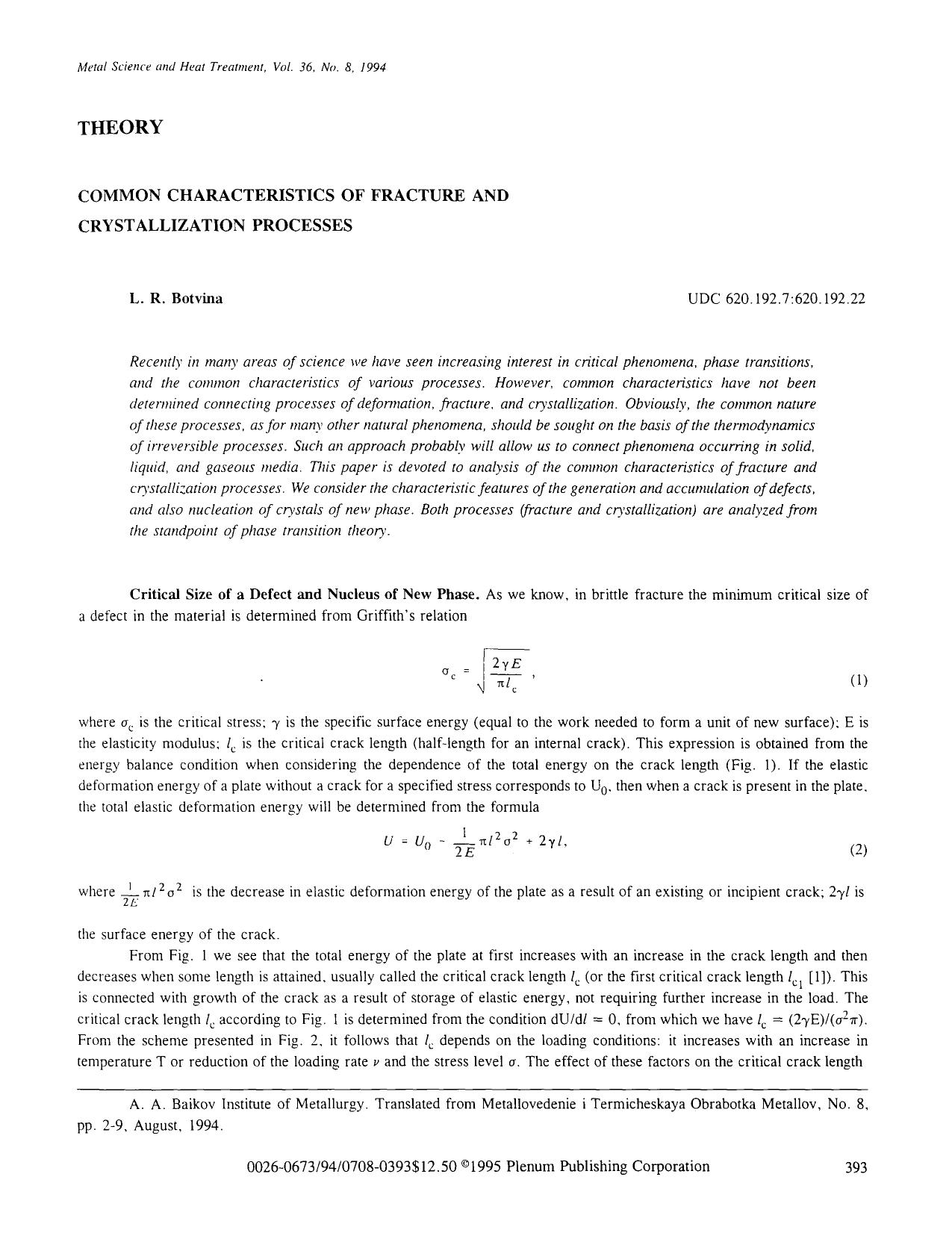 Common characteristics of fracture and crystallization processes by Unknown