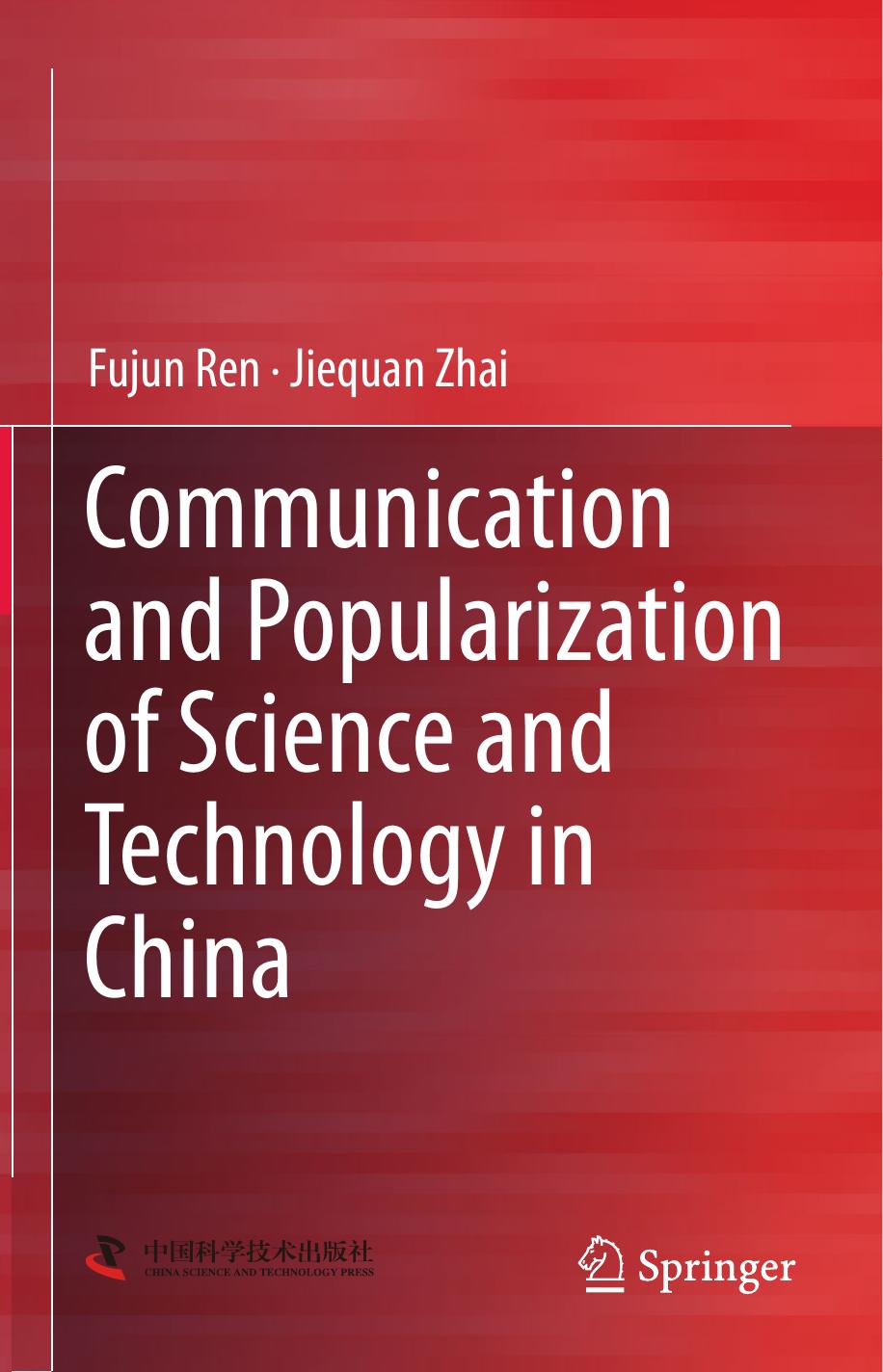 Communication and Popularization of Science and Technology in China (Repost) by Unknow