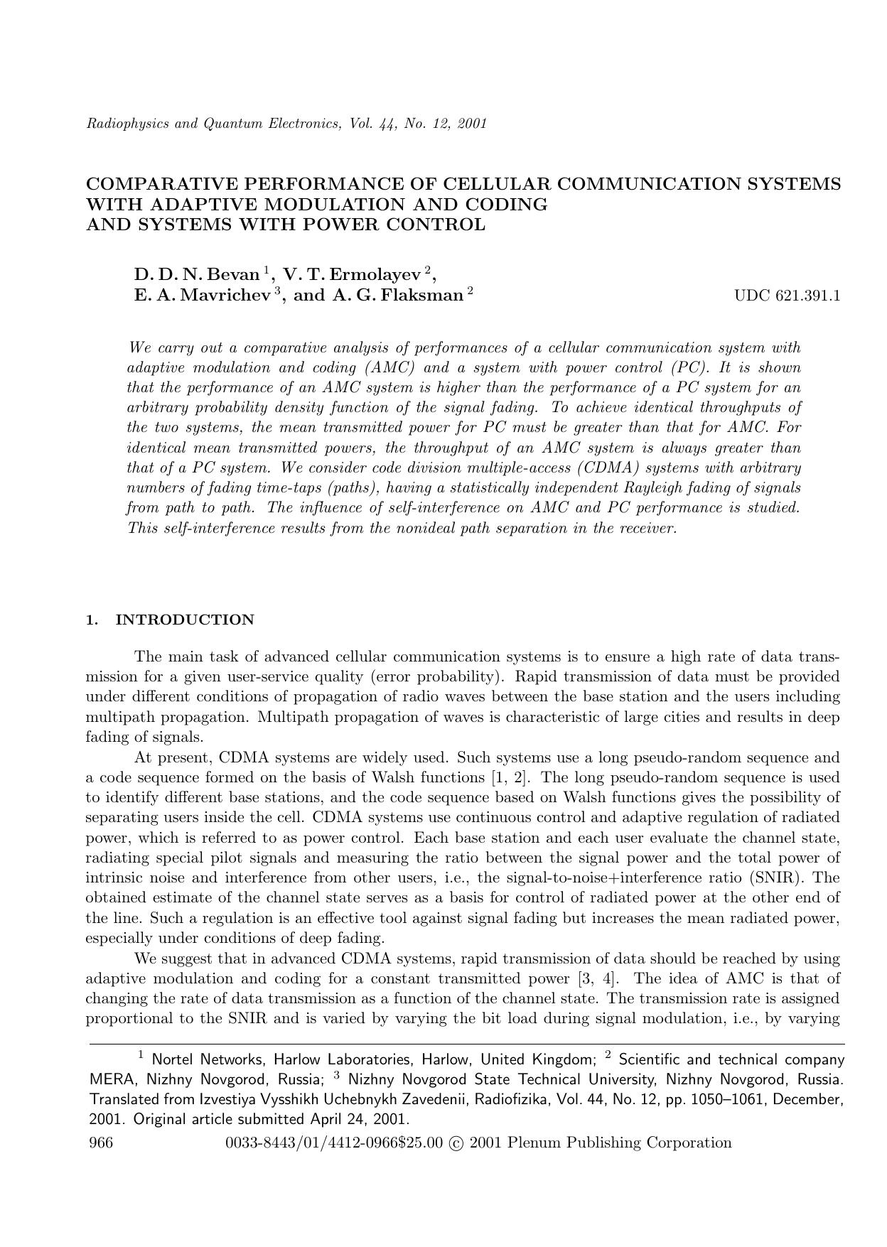 Comparative Performance of Cellular Communication Systems with Adaptive Modulation and Coding and Systems with Power Control by Unknown