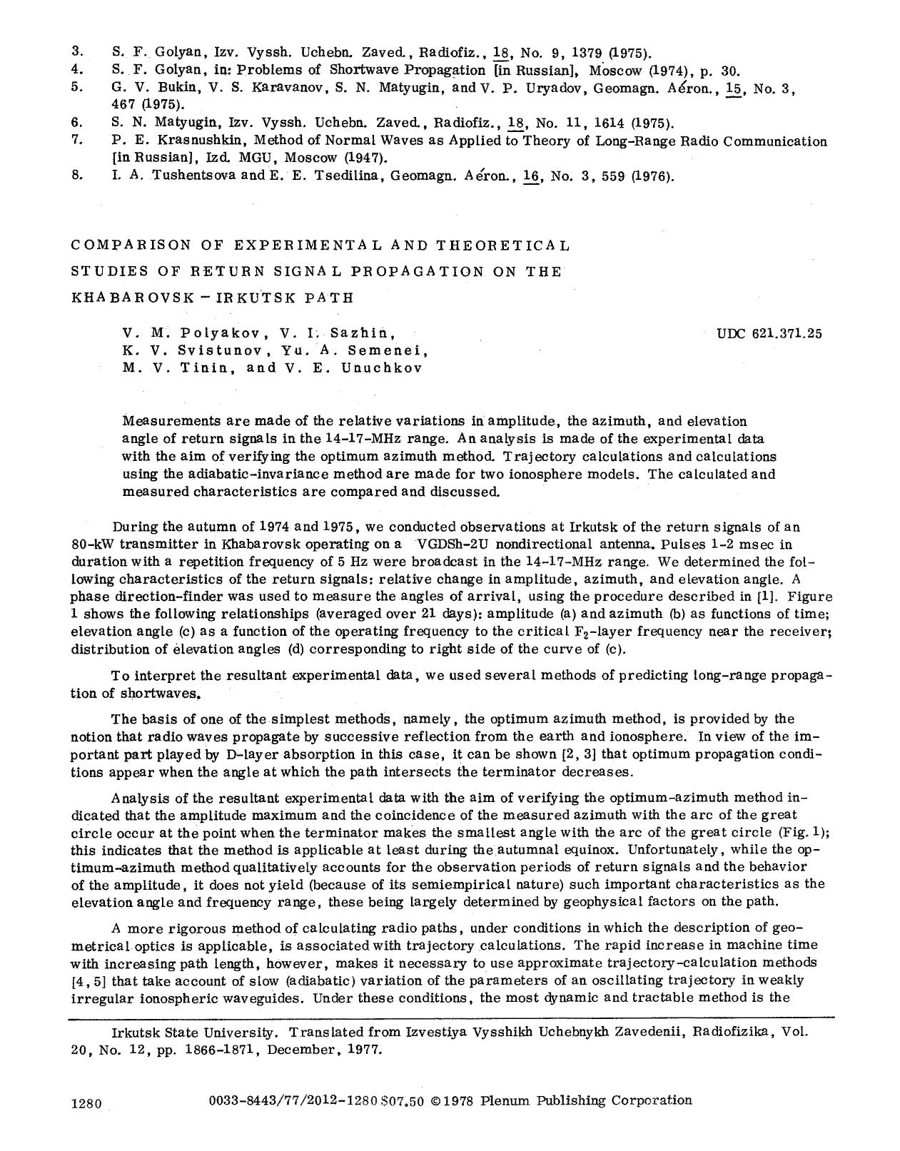 Comparison of experimental and theoretical studies of return signal propagation on the Khabarovsk-Irkutsk path by Unknown