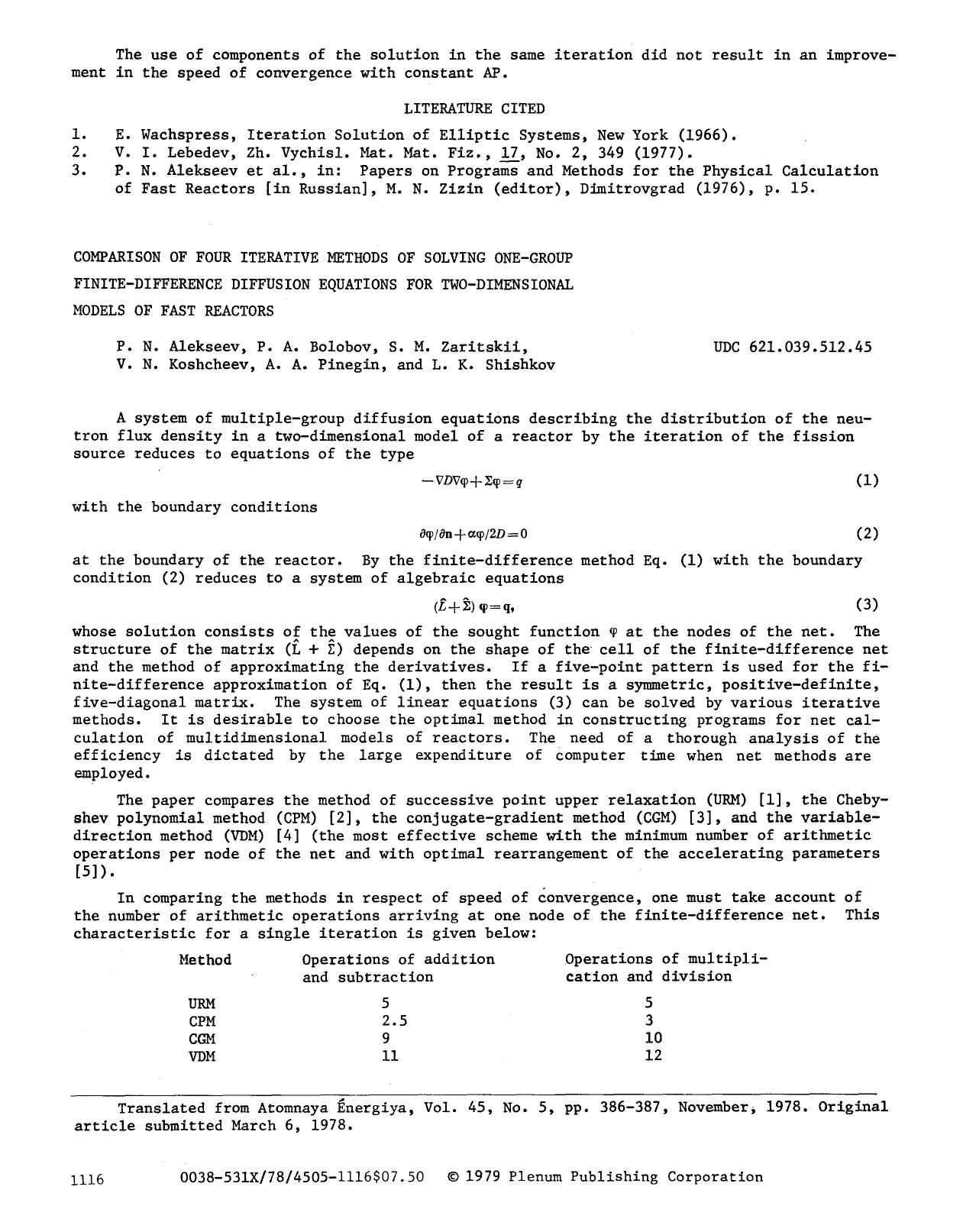 Comparison of four iterative methods of solving one-group finite-difference diffusion equations for two-dimensional models of fast reactors by Unknown