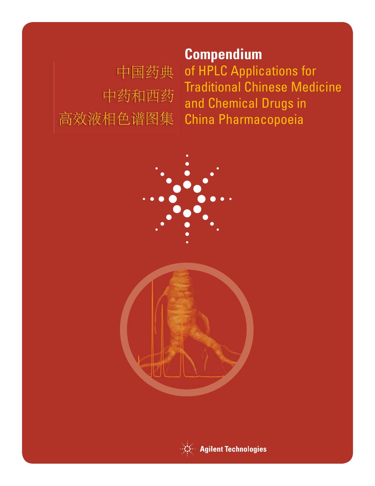 Compendium of HPLC Applications for Traditional Chinese Medicine and Chemical Drugs in China Pharmacopoeia by Agilent Technologies