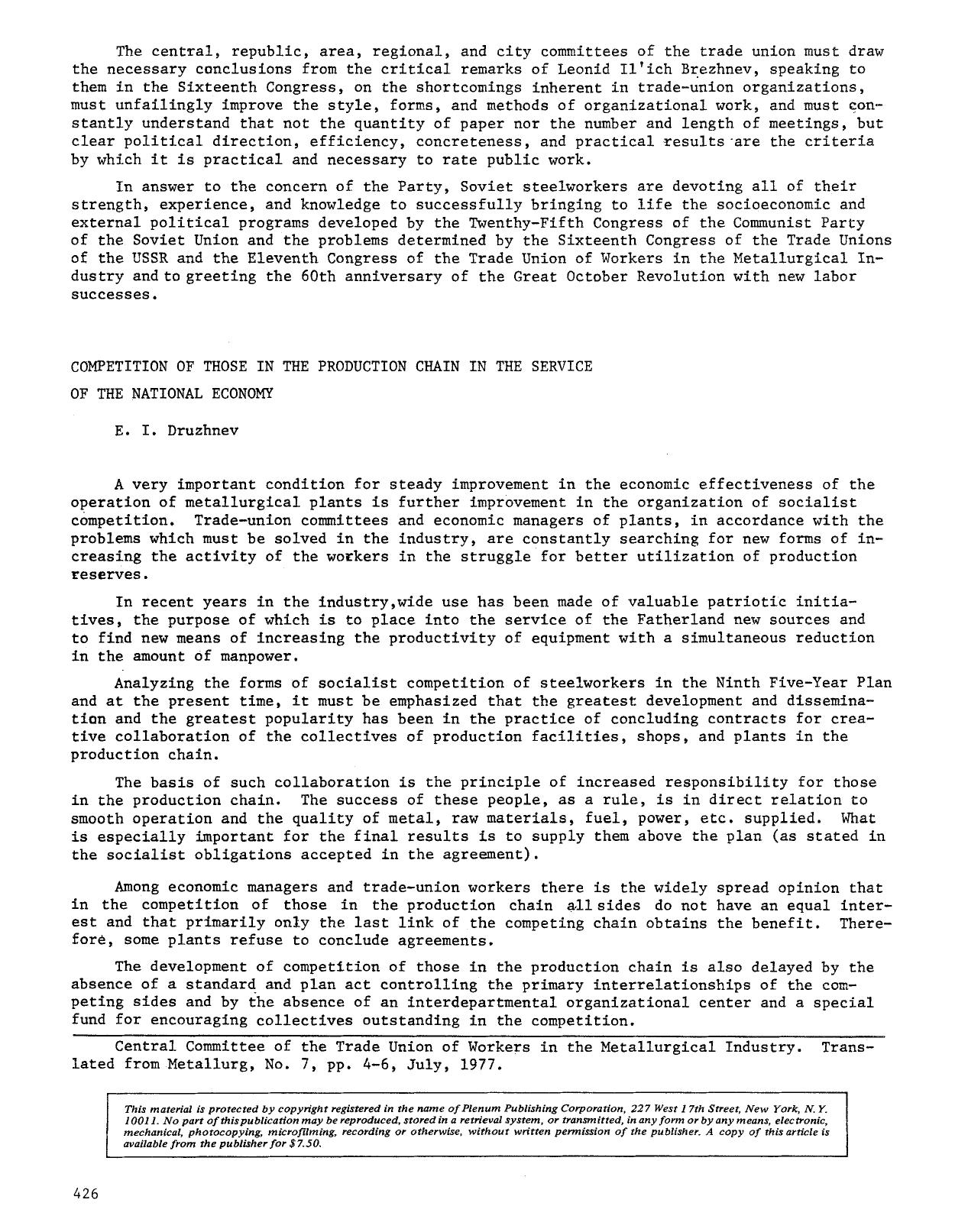 Competition of those in the production chain in the service of the national economy by Unknown