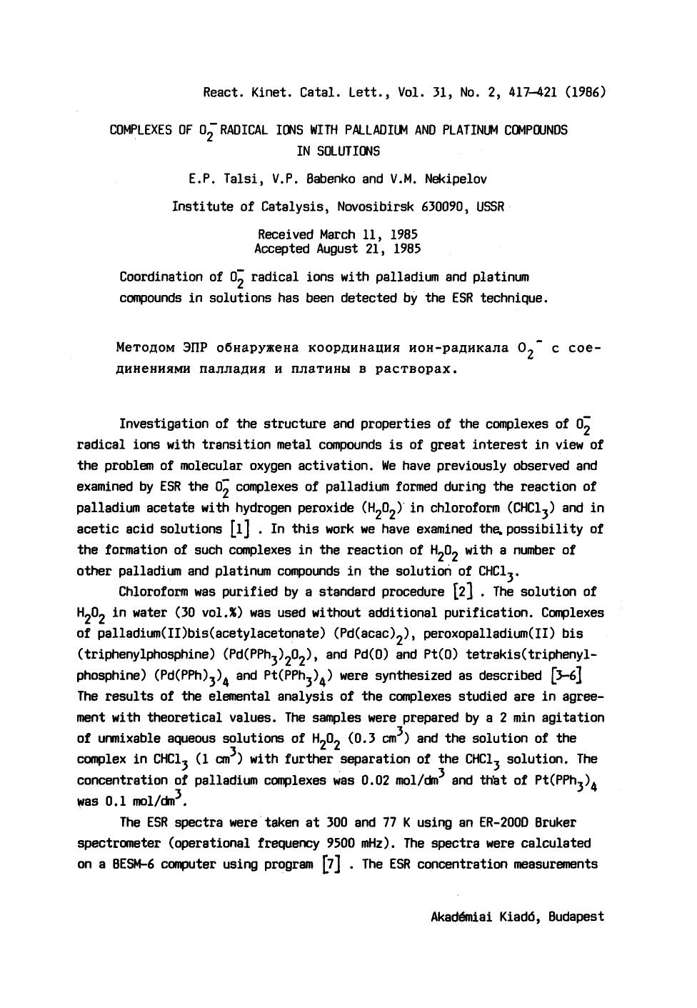 Complexes of O <Stack> <Subscript>2 <Subscript> <Superscript>− <Superscript> <Stack> radical ions with palladium and platinum compounds in solutions by Unknown