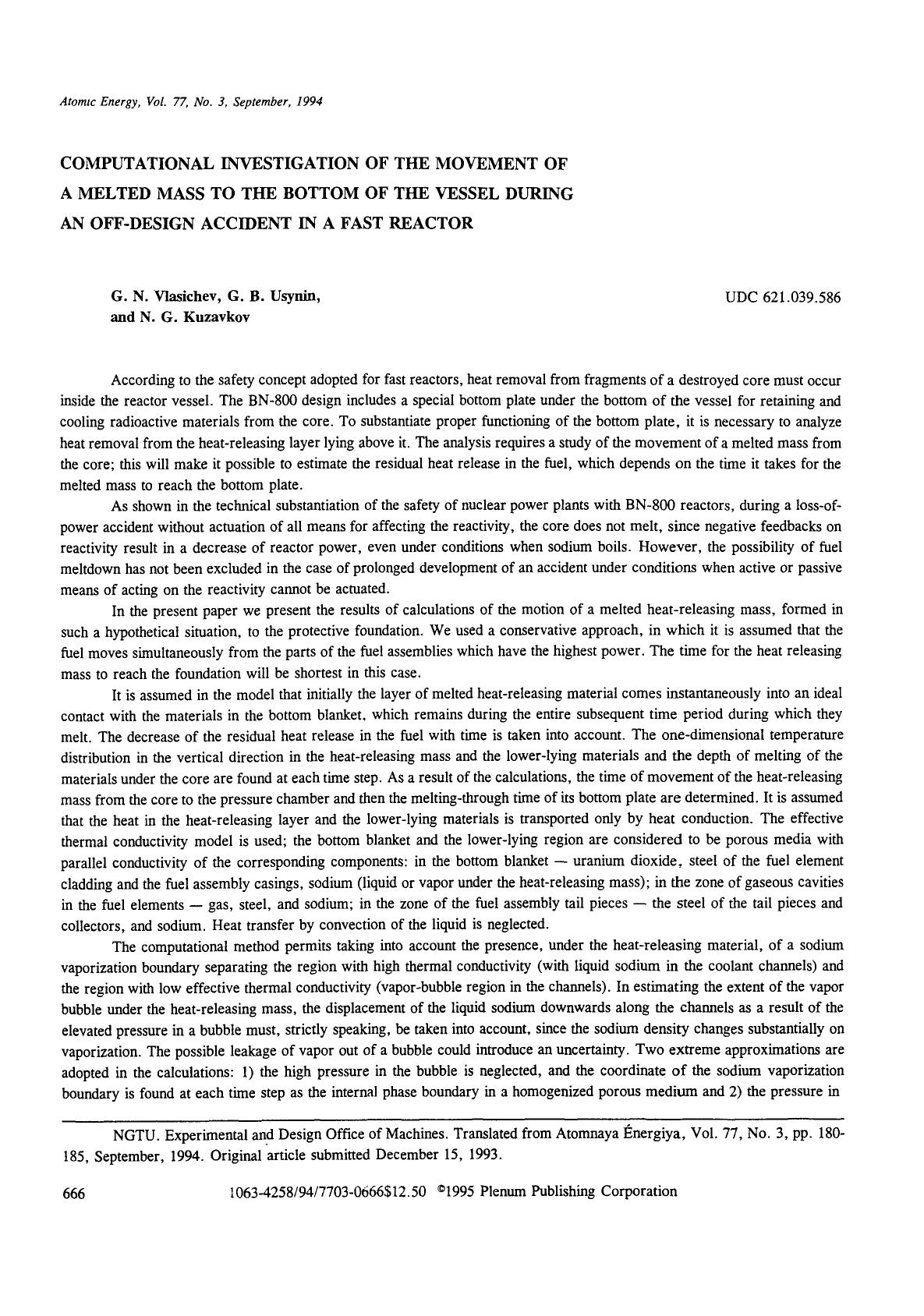 Computational investigation of the movement of a melted mass to the bottom of the vessel during an off-design accident in a fast reactor by Unknown