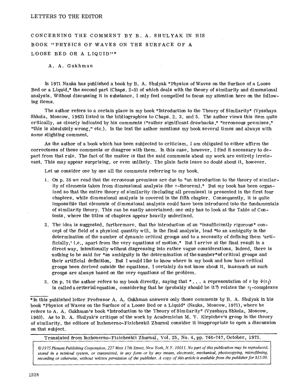 Concerning the comment by B. A. Shulyak in his book “physics of waves on the surface of a loose bed or a liquid” by Unknown