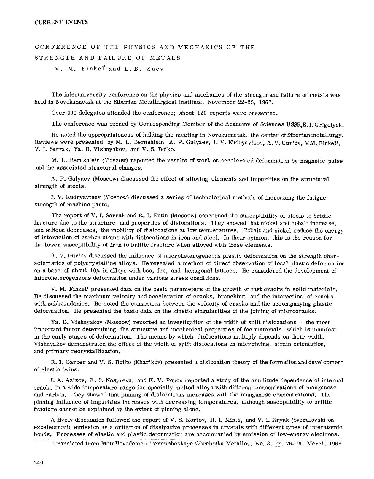 Conference of the physics and mechanics of the strength and failure of metals by Unknown
